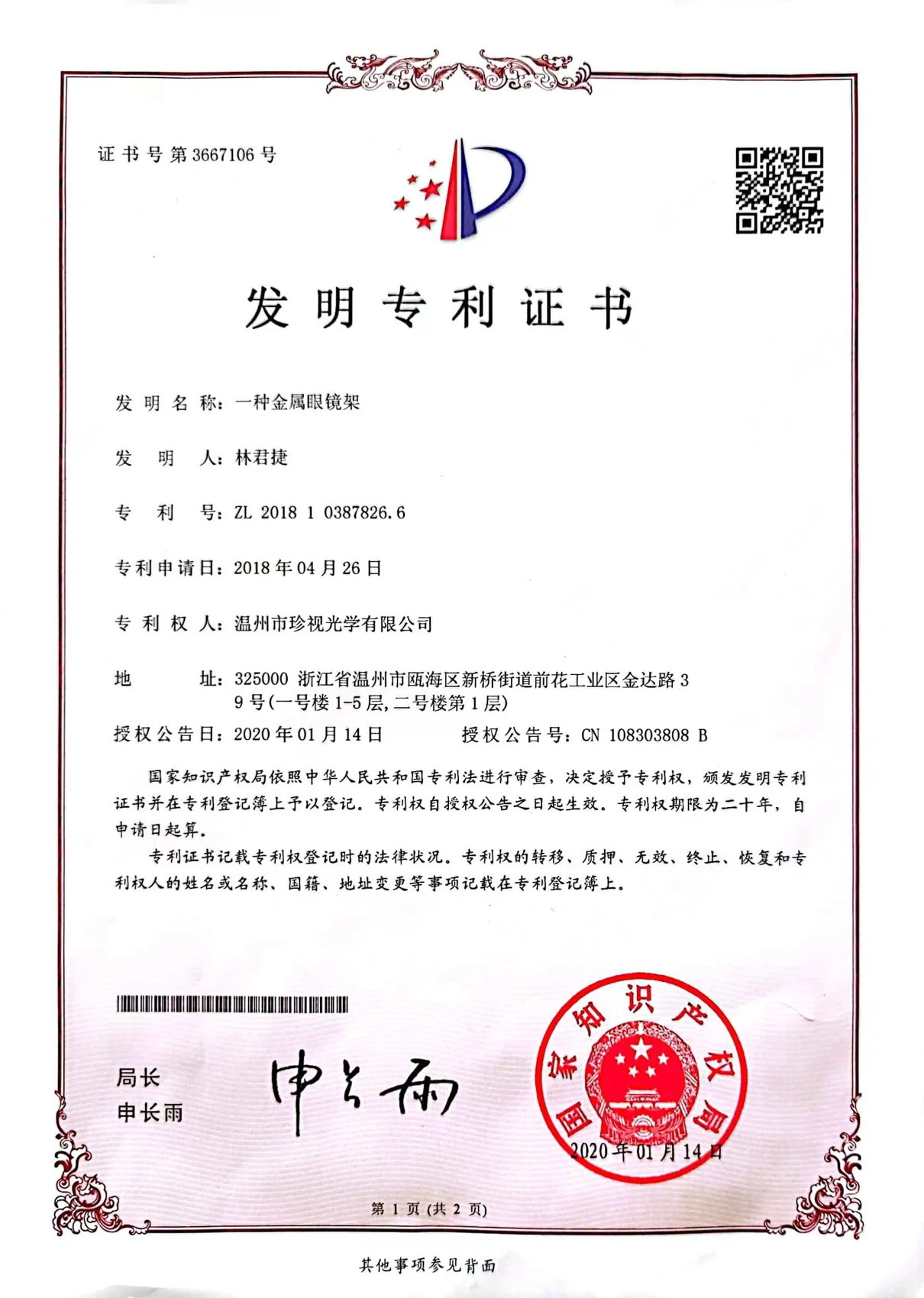 Archived patent document — original company archive