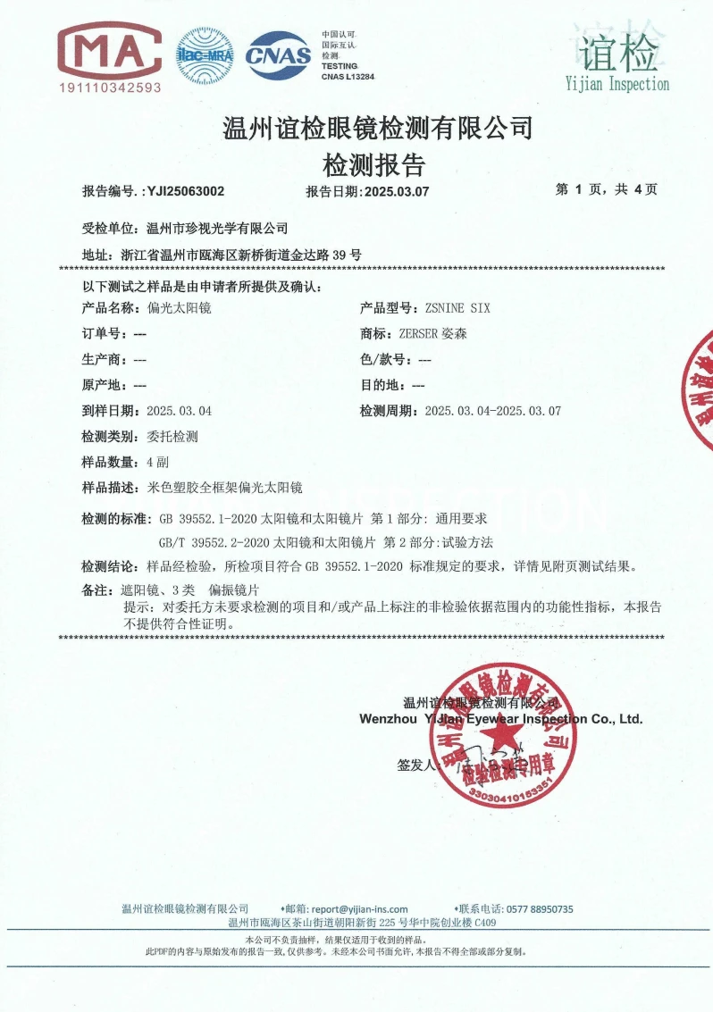 Archived test report — original company archive